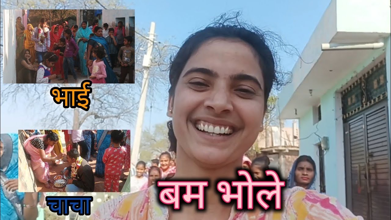 भाई और चाचा जा रहे हैं बम भोले bhai aur chacha ja rahe hai bam bhole 🙏