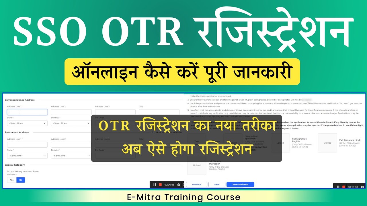 SSO ID OTR Registration Kaise Kare 2026 | 2026 SSO ID OTR Registration New Process | OTR Online 2026