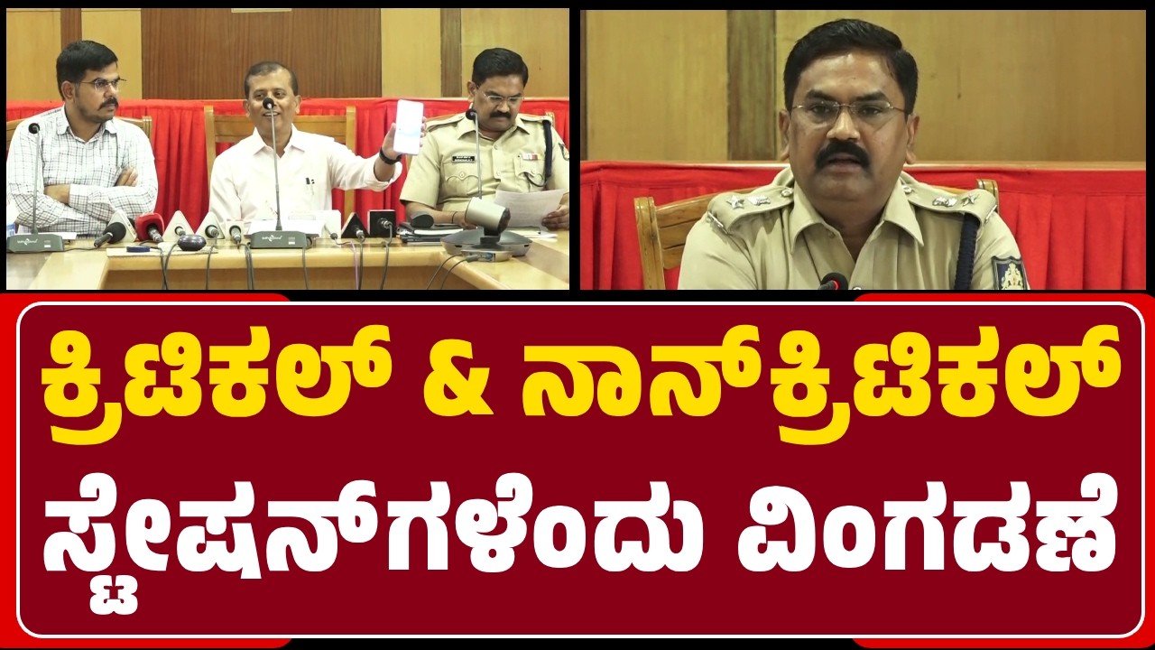 Shekhar H. Tekkannavar : ಚುನಾವಣಾ ಪೂರ್ವದಿಂದ ಚುನಾವಣೆ ಮುಗಿಯೋವರೆಗೂ ಭದ್ರತೆ ಇರುತ್ತೆ | @NewsFirstDavanagere