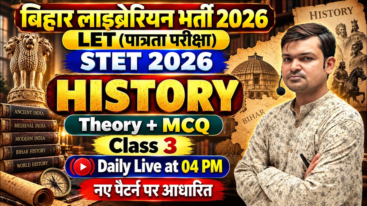 Bihar Librarian 2026 | STET 2026 l HISTORY | THEORY + MCQ - 3 | Bihar Libraria LET 2026 | Bihar STET