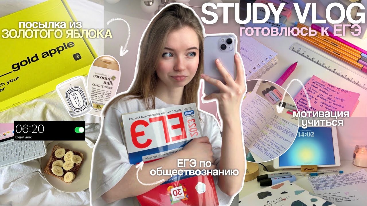 мой ШКОЛЬНЫЙ ДЕНЬ с 5 УТРА! ✨ |ГОТОВЛЮСЬ К ЕГЭ, мое утро + мотивация учиться |  STUDY WITH ME