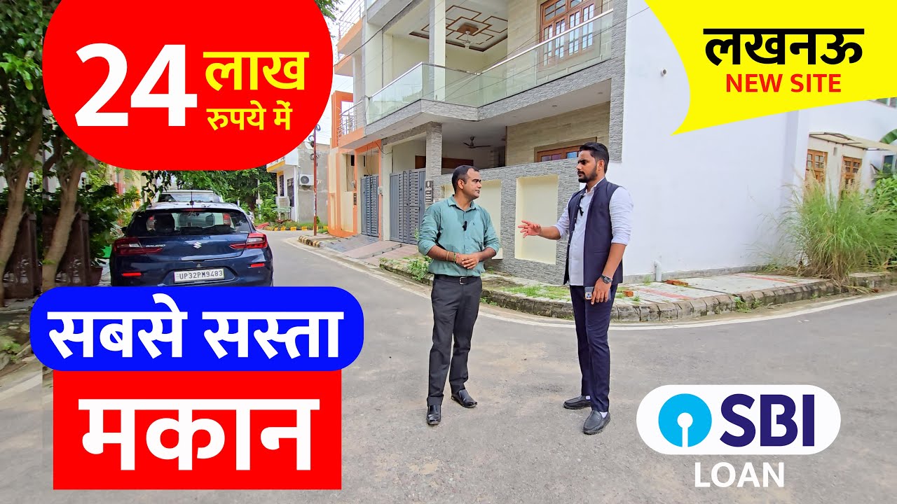 लखनऊ में सस्ते मकान - 24 लाख में House Sale in Lucknow near Kanpur road #house #lucknow
