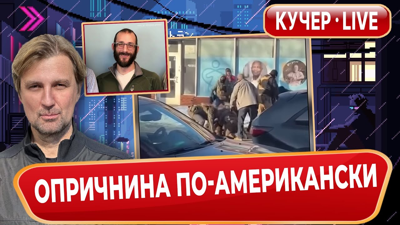 Новая трагедия в Миннесоте. Тайна 