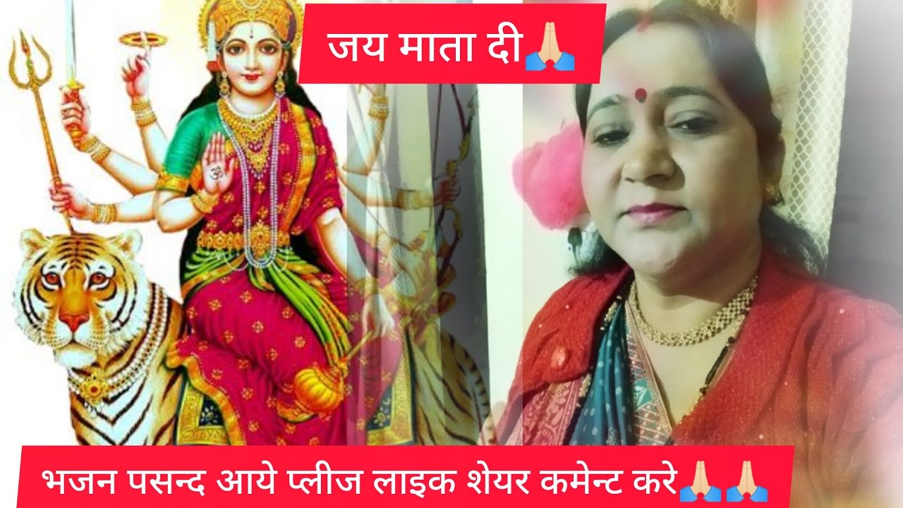 #matabhajan