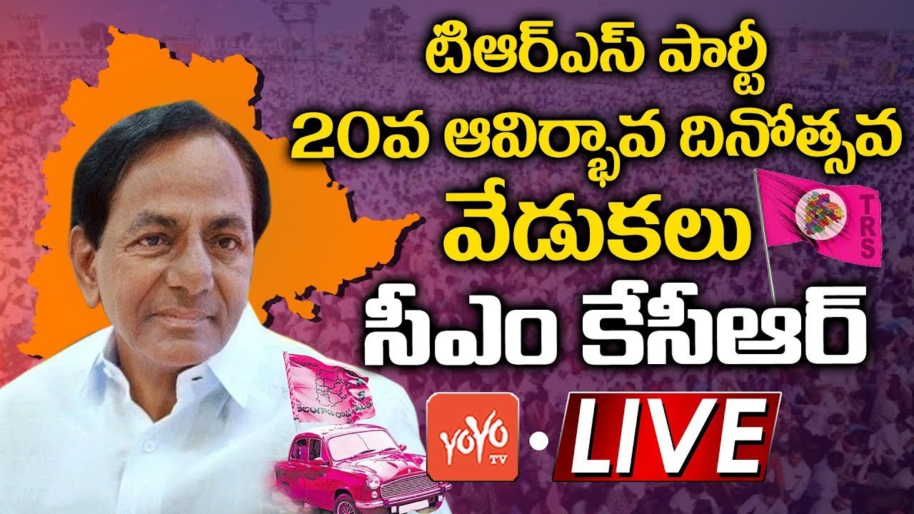 CM KCR LIVE | 20th TRS Formation Day Celebrations | KTR | Telangana Bhavan | YOYO TV Channel