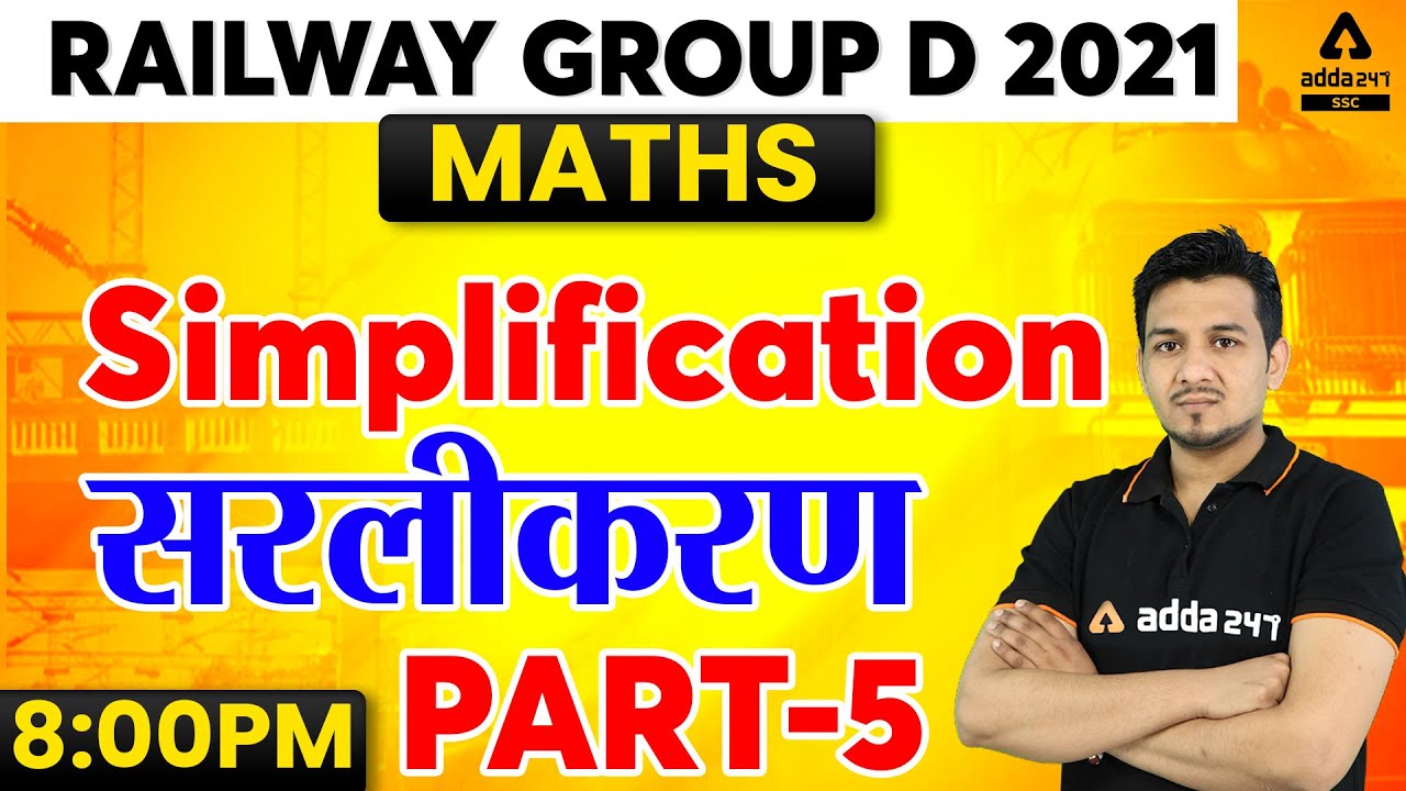 Railway Group D | Group D Math Tricks | Simplification for Group D (Part #5)