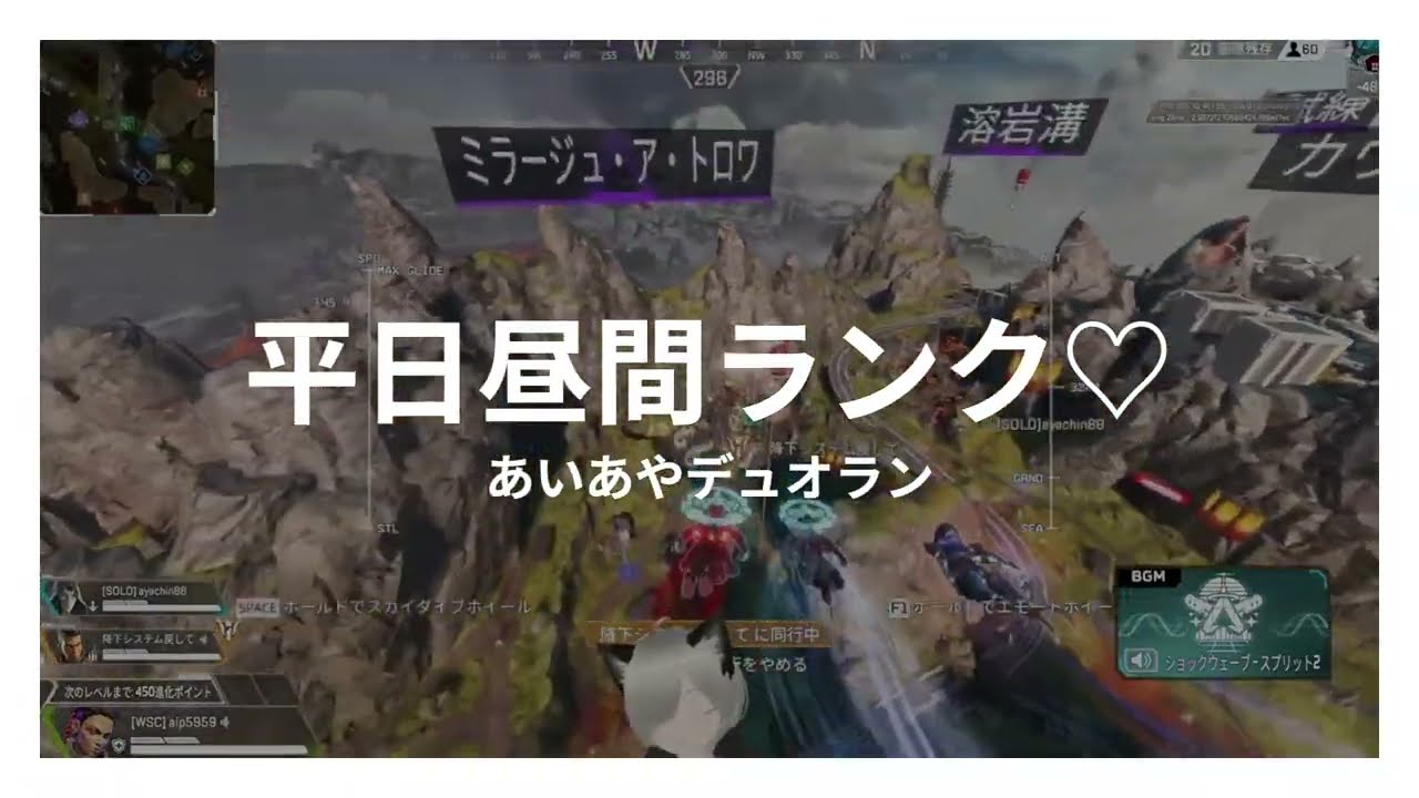 平日昼間のあいあやデュオランはあやちんの声がでかい♡