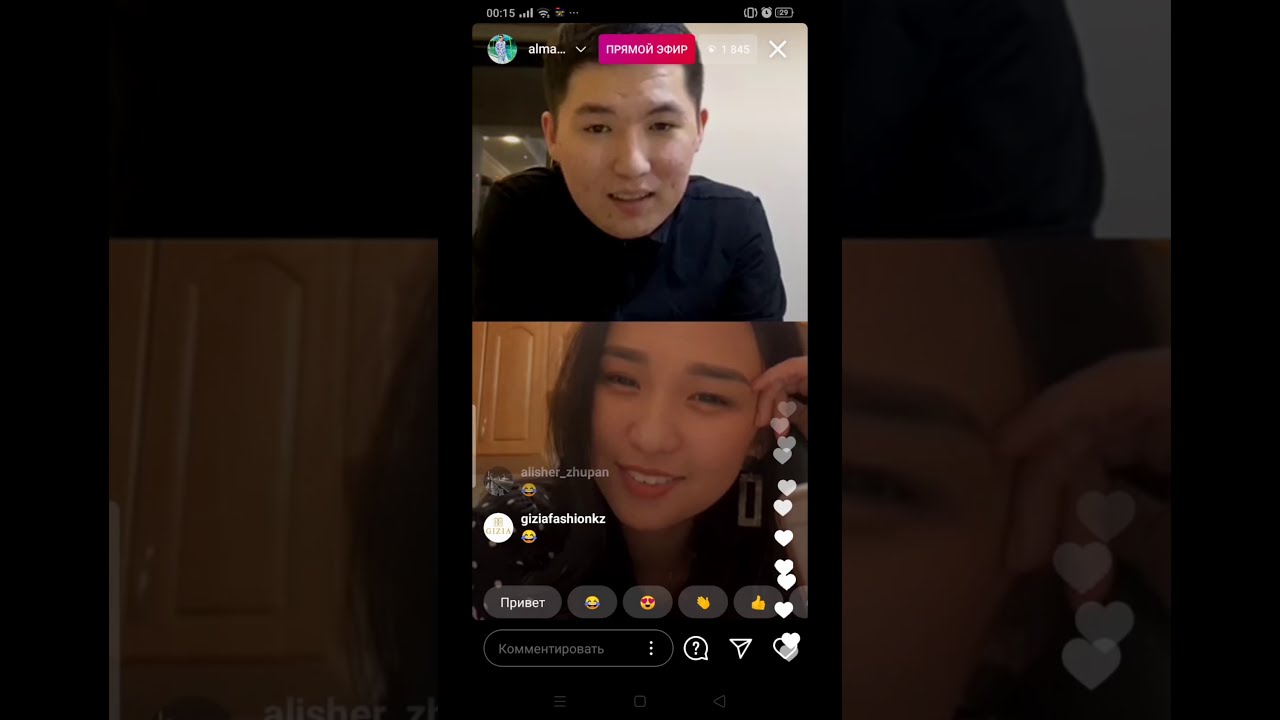 АЛМАС ЕСЕНХАНМЕН НАДИРАНЫҢ ТАНЫСУЫ❤️😂