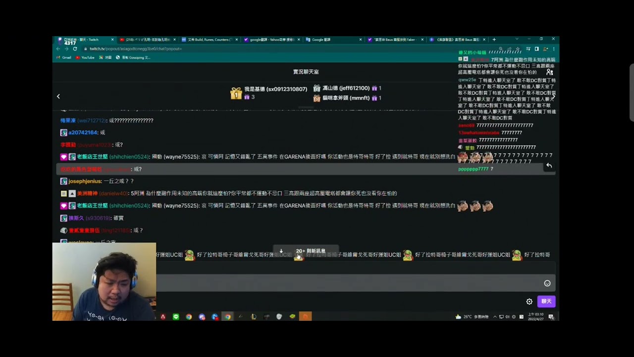 統神在關台前看到哥哥的留言，竟引發一場辯論大會！？［無字幕］