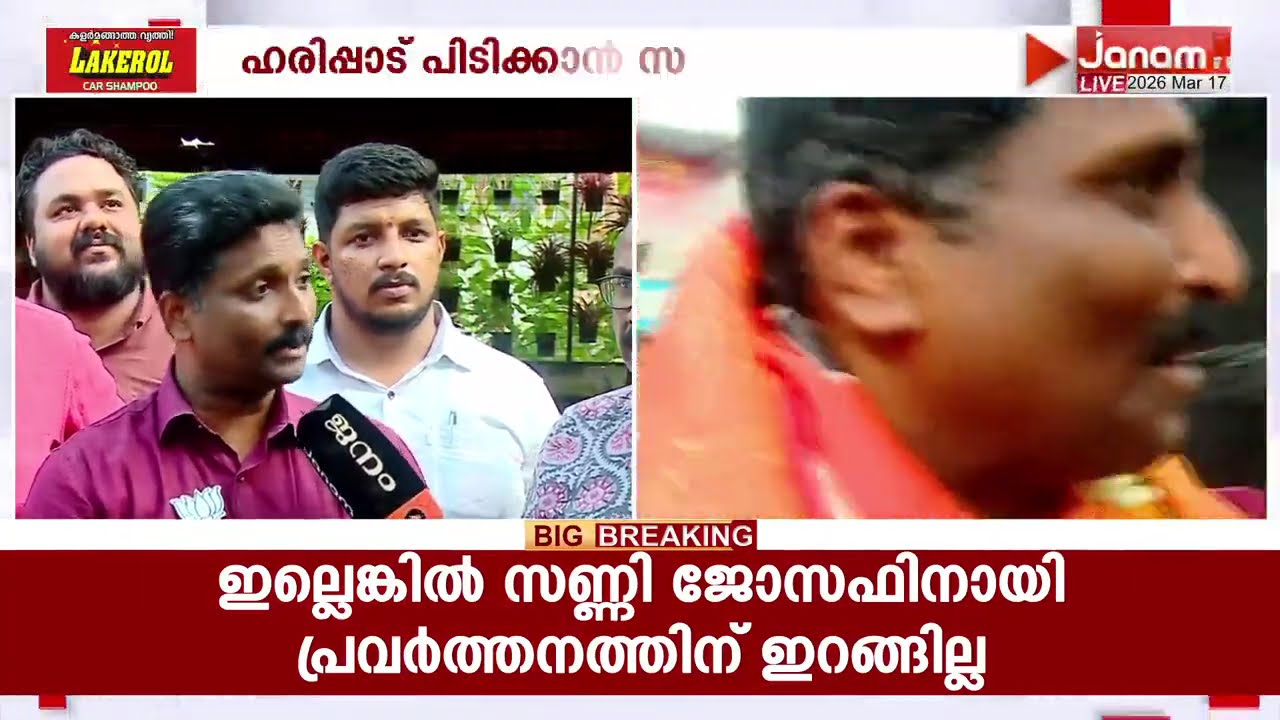 ഹരിപ്പാടിൻ്റെ വികസന മുരടിപ്പിന് കാരണക്കാരനായ രമേശ് ചെന്നിത്തലക്ക് ചെക്ക് പറഞ്ഞ് സന്ദീപ് വാചസ്പതി