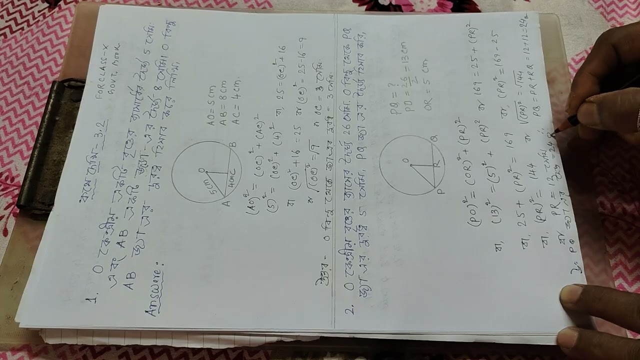 Theorems Related to Circle . Koshe dekhi - 3.2 Page no 65.Govt.Book.question no.,1- 4.