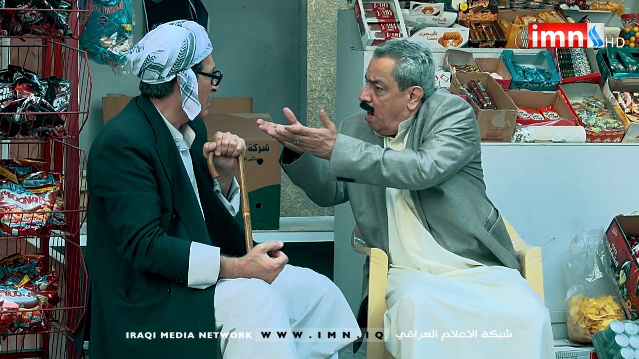 مسلسل دراما نص كوم - طالب بكالوريا - كوميديا عراقية