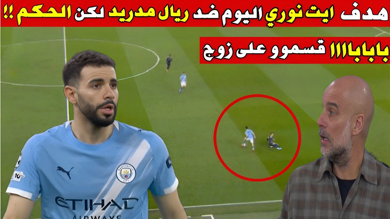لمسات ايت نوري اليوم و كل ما فعله ايت نوري اليوم اداء عالمي من ايت نوري اليوم