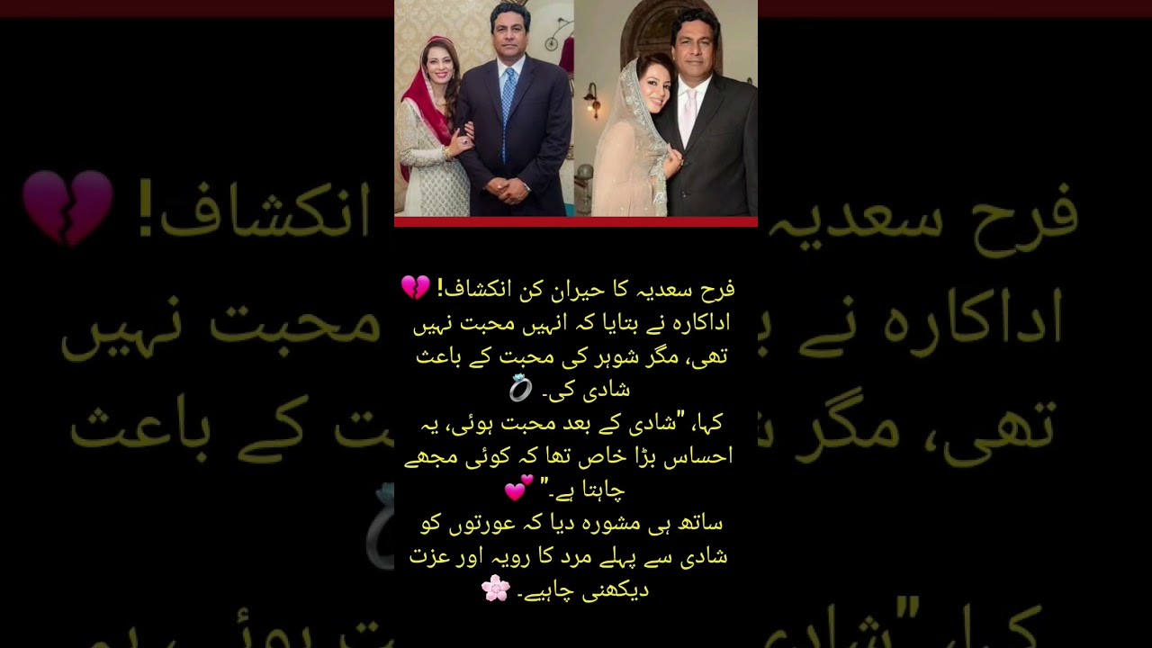 Farah Sadia reveals she married for his love, not hers. 💔💍 #FarahSadia #LoveMarriage #RealTalk