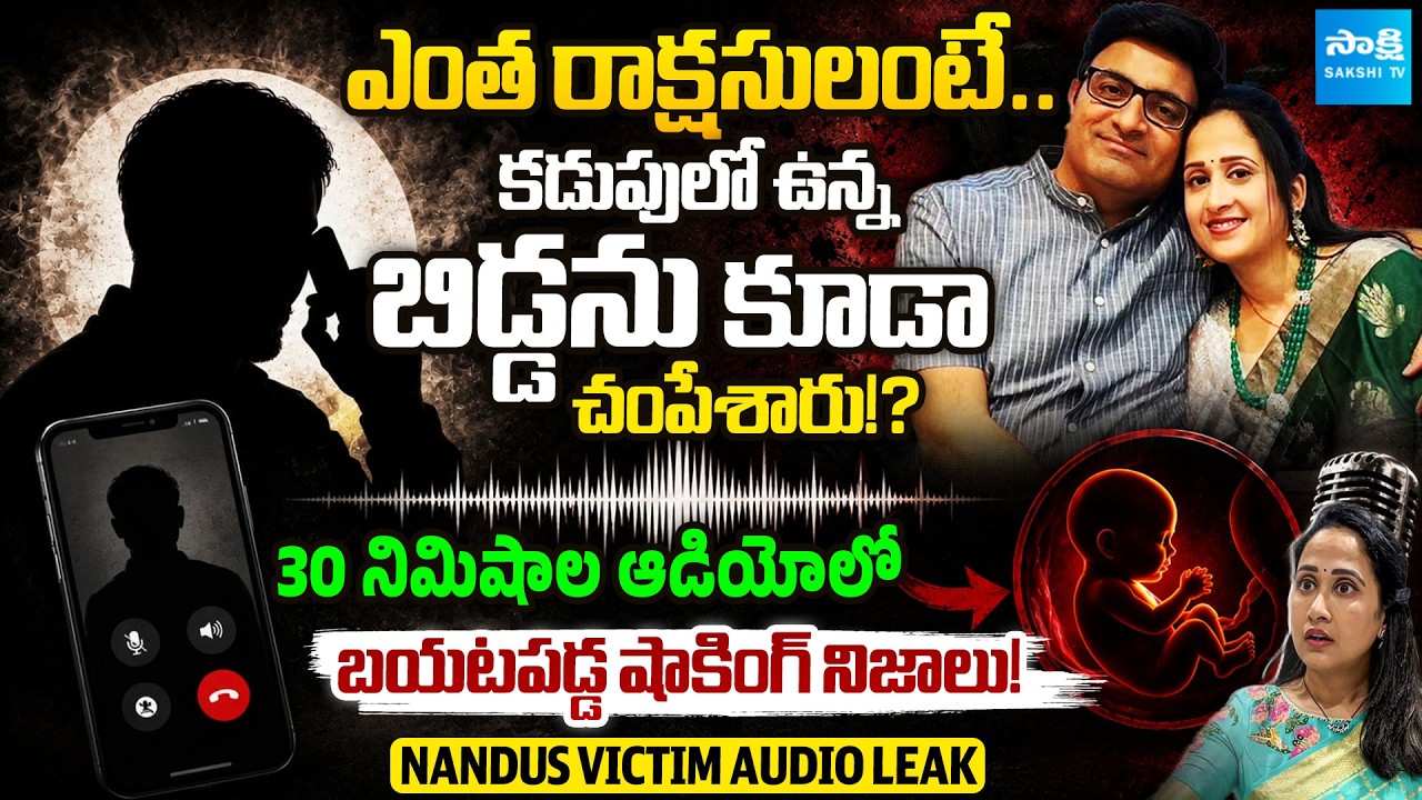 NANDUS World Victim Audio Leak | Nandus World Couple Scam Latest News | Nandus Family   Exposed