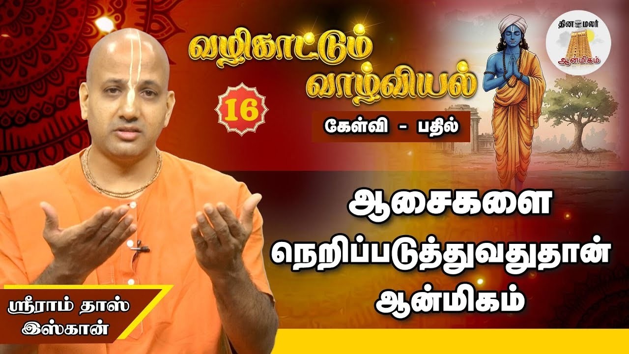 அத்தனைக்கும் ஆசைப்படுவது சரியா?