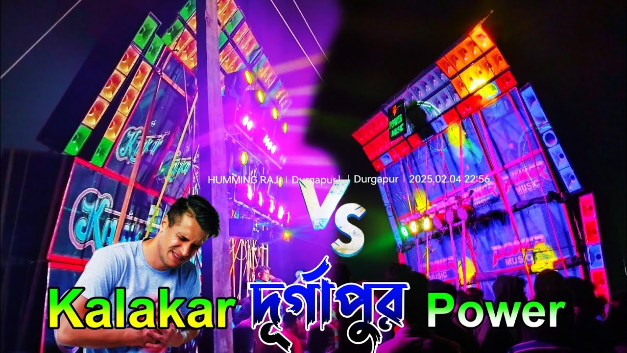 Power vs Kalakar Music দূর্গা পর সরস্বতী পূজা কম্পিটিশন 🔥 Durgapur Competition Kalakar vs Power 2025