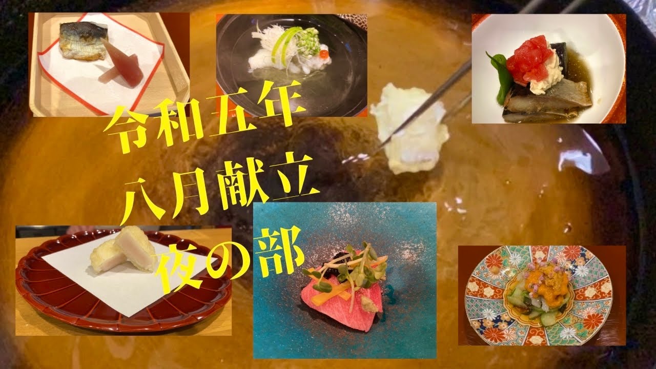 【献立紹介】令和五年八月の献立紹介