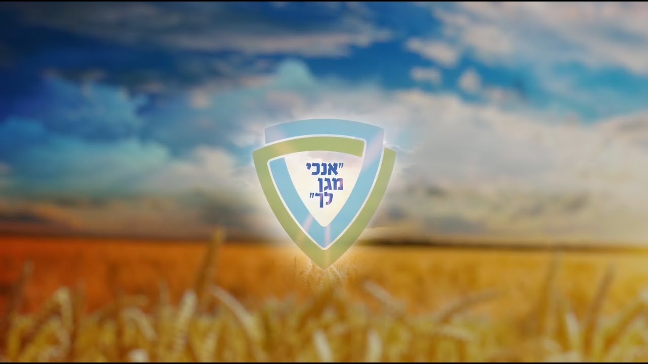 מערך מגן בשירת קולולם  - יש בנו אהבה והיא תנצח!