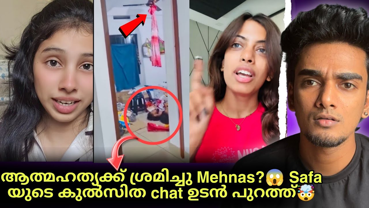 ജീവനൊടുക്കാൻ ശ്രമിച്ചു Mehnas? 😱 Safa യുടെ ഞെട്ടിക്കുന്ന വെളിപ്പെടുത്തൽ🤯 Fazmina Zakir