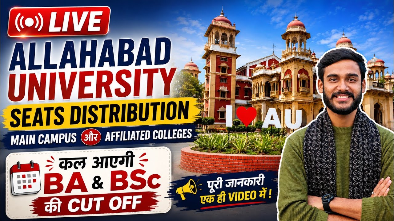 🔴 Allahabad University Seat Distribution 2026 |Main Campus vs Affiliated Colleges  BA & B.Sc Cut Off