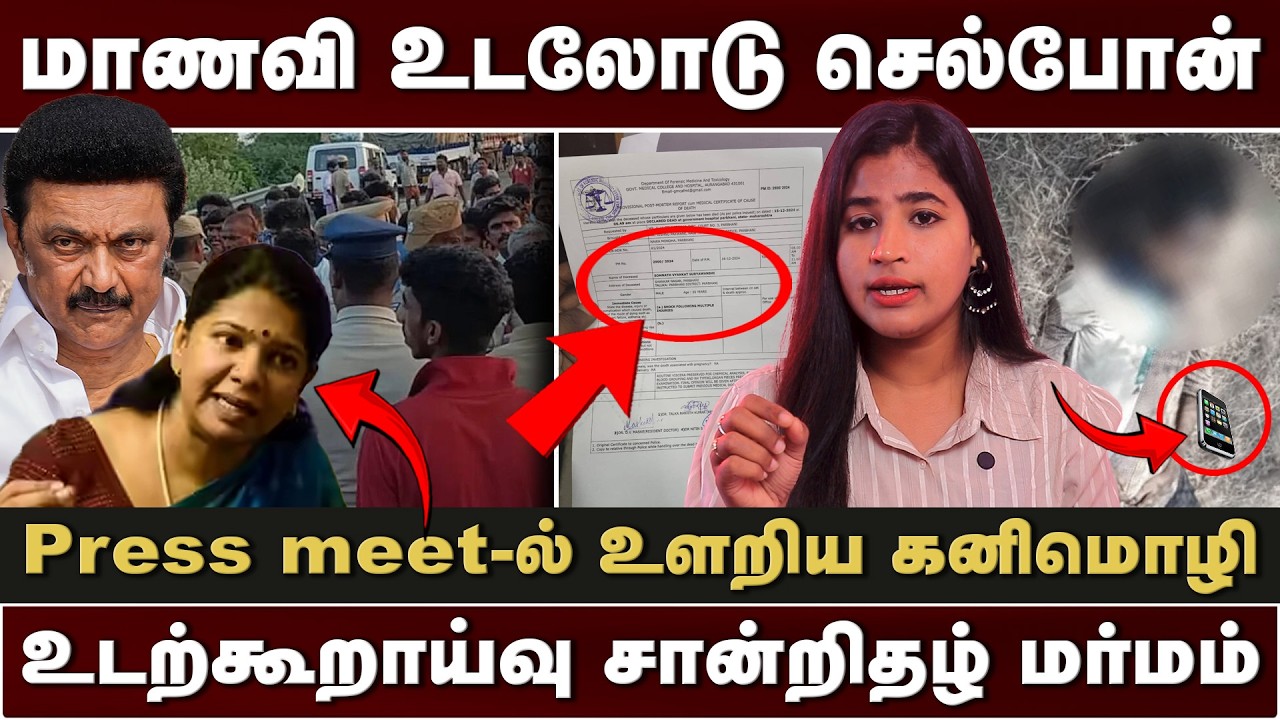 விளாத்திகுளம் வழக்கு விசாரணை! நாக்கை புடுங்க கேட்ட நீதிபதி | vilathikulam | Thiranpesi