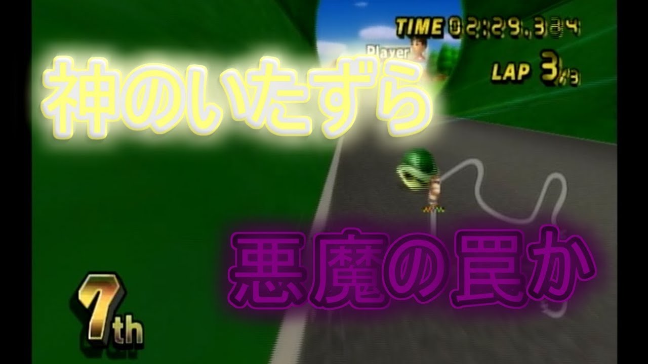 【ゆっくり実況】ここのゆっくりはいつも全力疾走 part9【マリオカートWii】