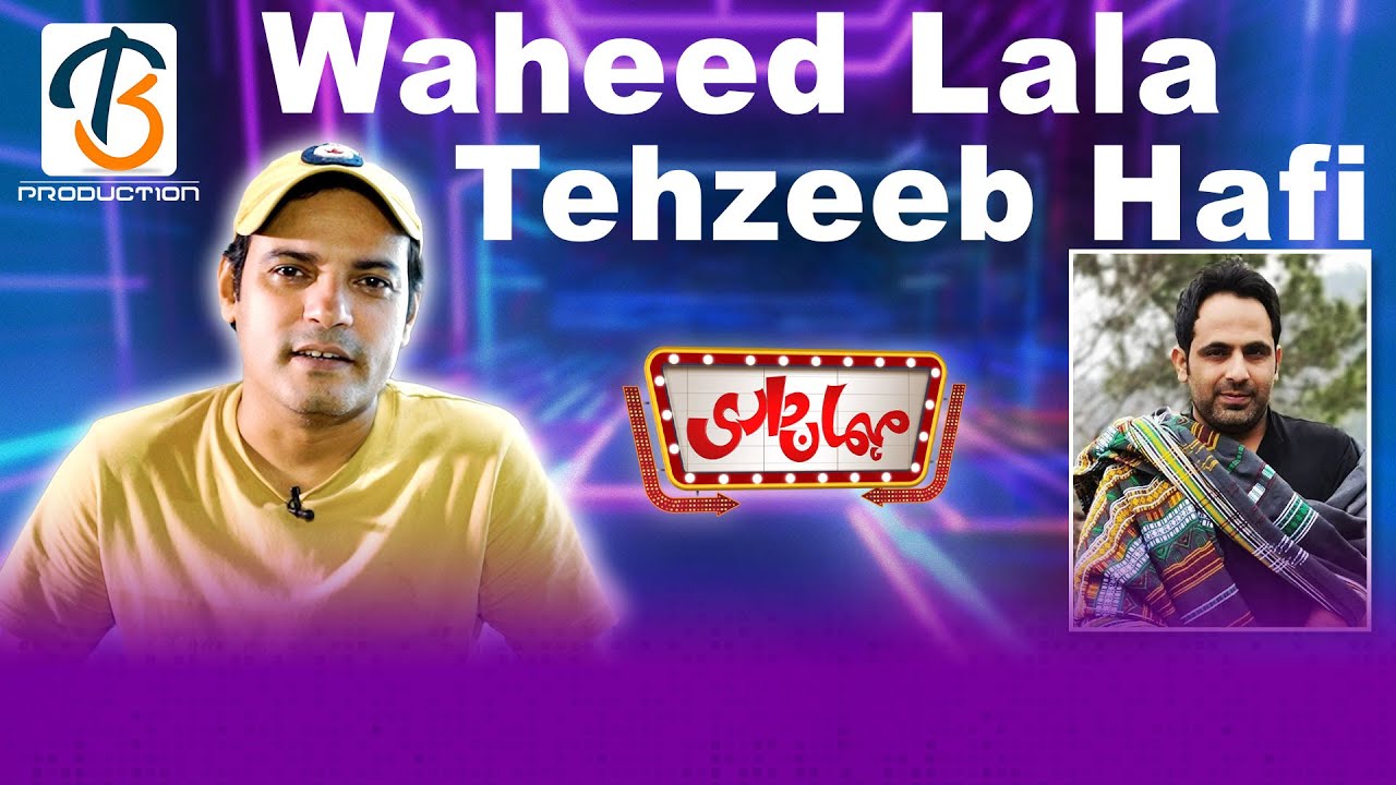 WAHEED LALA'S FUNNIEST POETRY MIMICRY! l Tehzeeb Hafi l TB Production
