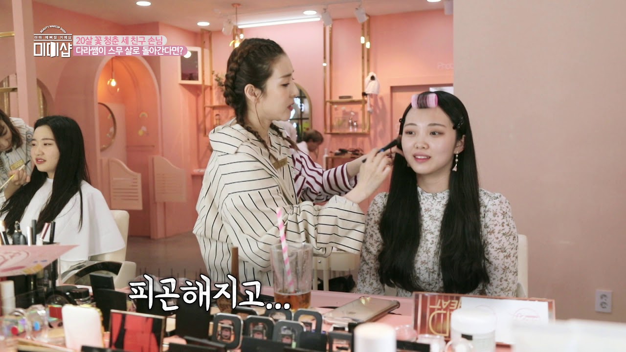 JTBC4 '미미샵' 세븐라이너&다람쥐안마기