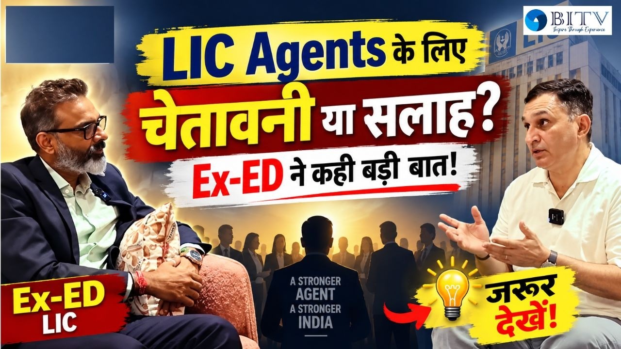 LIC Agents के लिए चेतावनी या सलाह? Ex-ED ने कही बड़ी बात! | Ashwani Ghai
