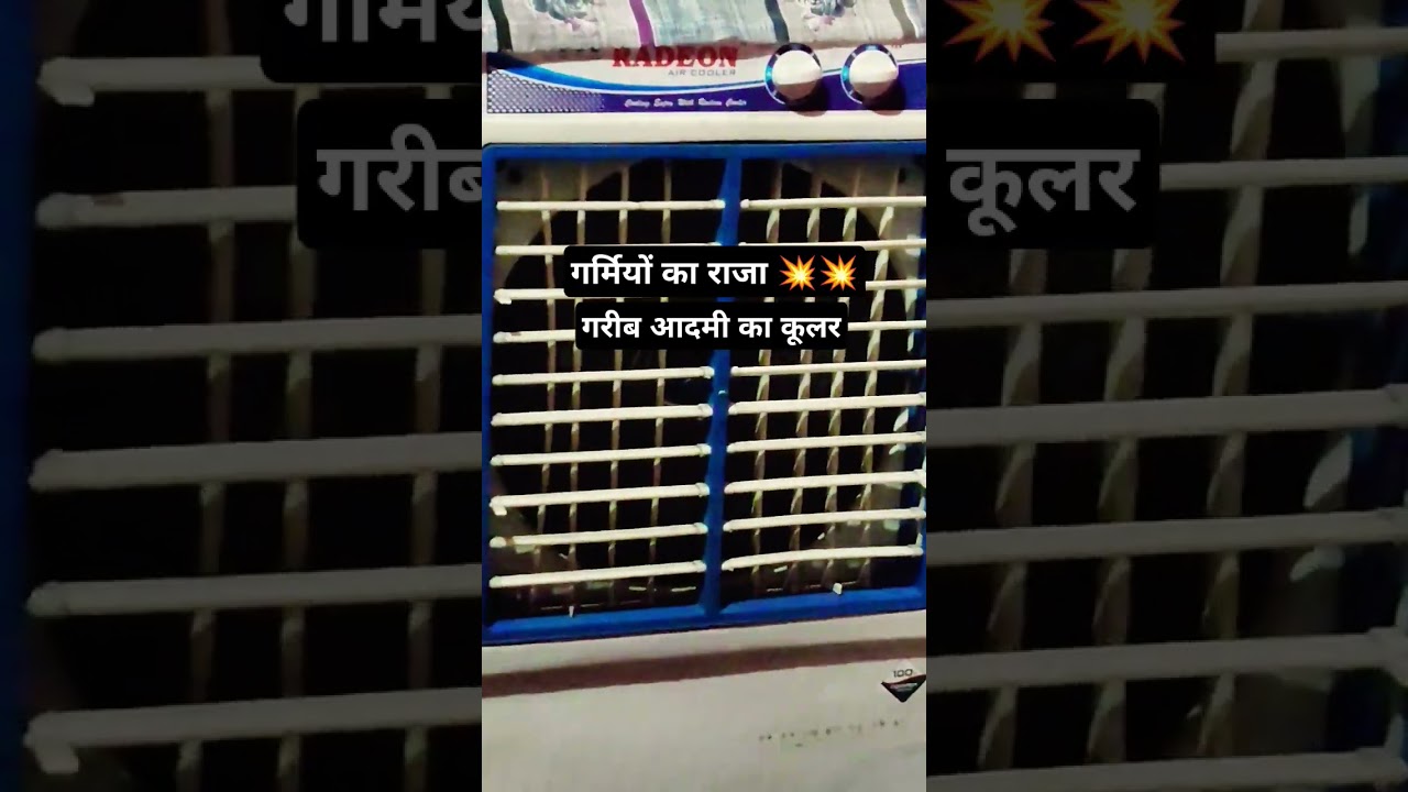 garib aadmi ka cooler