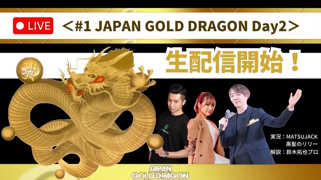 #1 JAPAN GOLD DRAGON Day2 Final