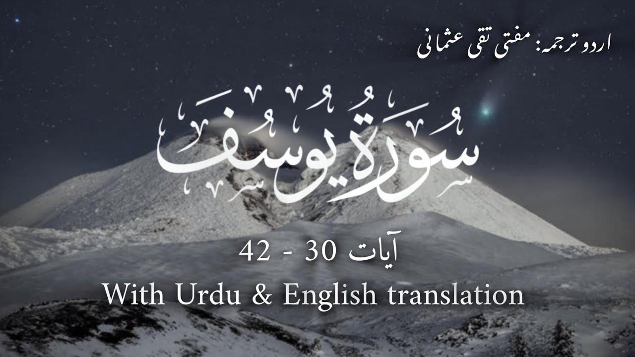 Surah Yusuf verses 30 - 42: A Tale of Faith and Forgiveness: Emotional Quran Recitation