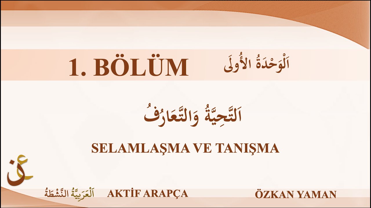 AKTİF ARAPÇA 1- BEYNE YEDEYK 1.CİLT 1.ÜNİTE (SELAMLAŞMA VE TANIŞMA)