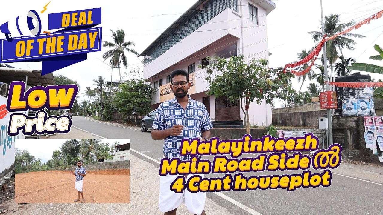 MalayinkeezhൽMainRoadSideൽ4Centhouseplot/പുതിയവീട്ചെറിയവിലക്ക്Owner No.+91 9048766778 +91 9746766774