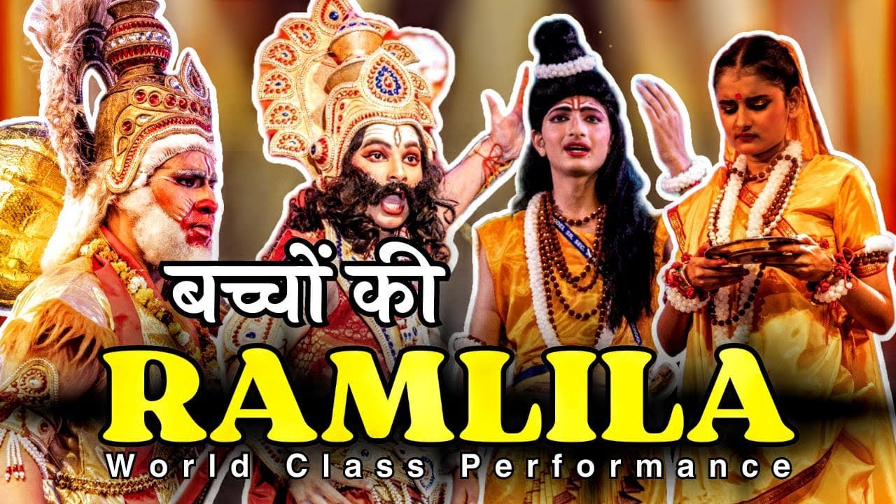 अंतरराष्ट्रीय बाल कलाकारों द्वारा अद्भुत Ramayan प्रस्तुति || My Ashraya