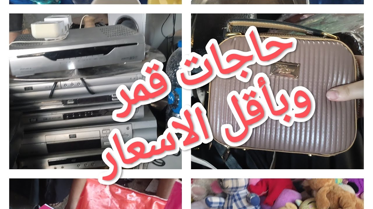 اوعي يفوتك 🤔 يوم الاحد في سوق الاحد في كاله البلح ✌️الجزء التاني
