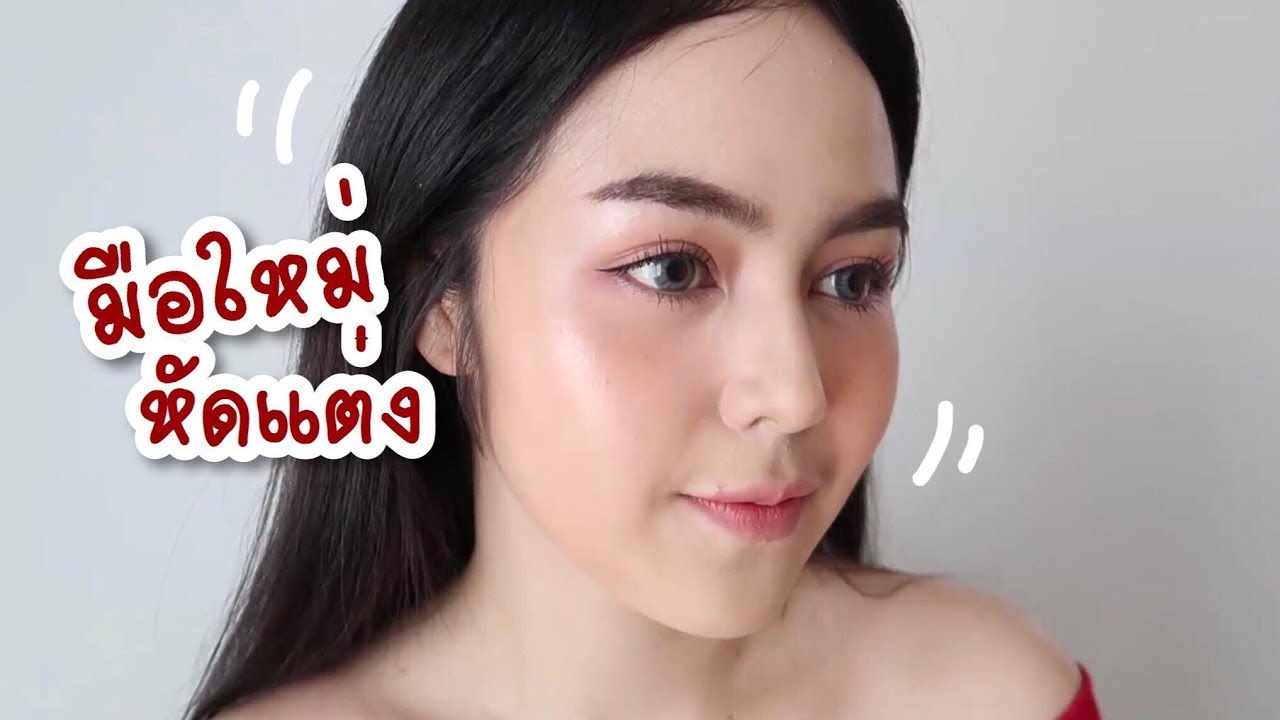 HOWTO : สอนมือใหม่หัดแต่ง อธิบายละเอียดสุดๆ l earth room