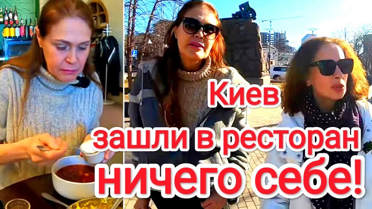 ОГО! СКОЛЬКО ЛЮДЕЙ В РЕСТОРАНЕ в Киеве. Борщ с Вишнями и Прочие Витребеньки 