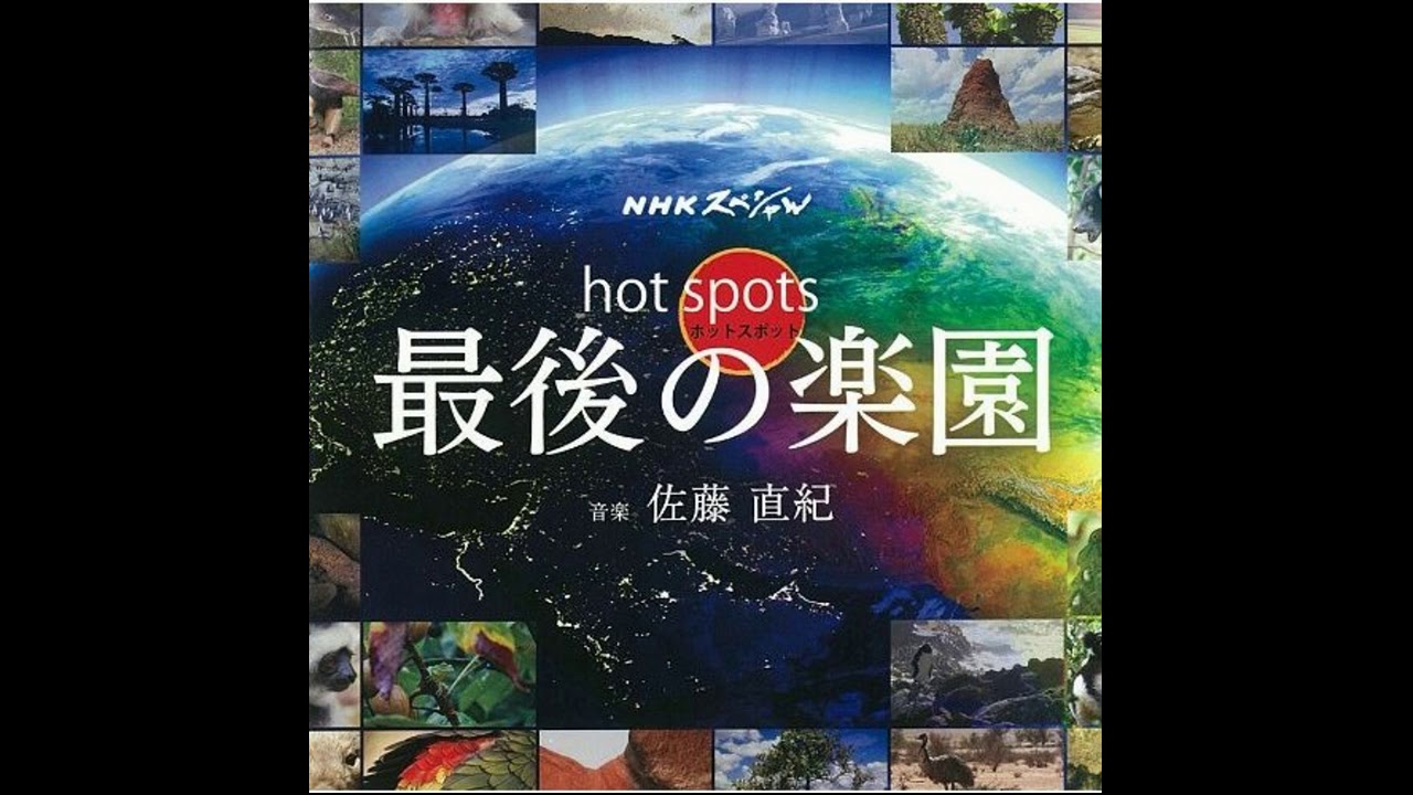 hot spots