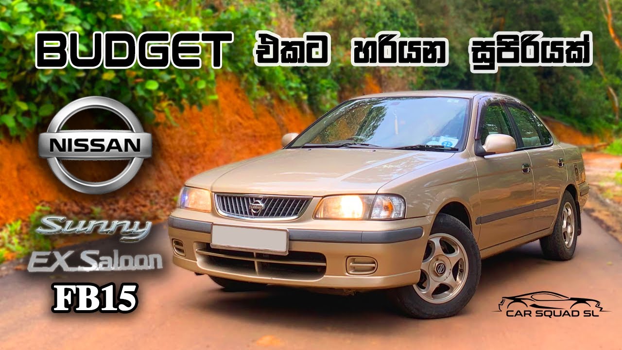 Nissan Sunny FB15 Full Review Sinhala | Car Squad SL