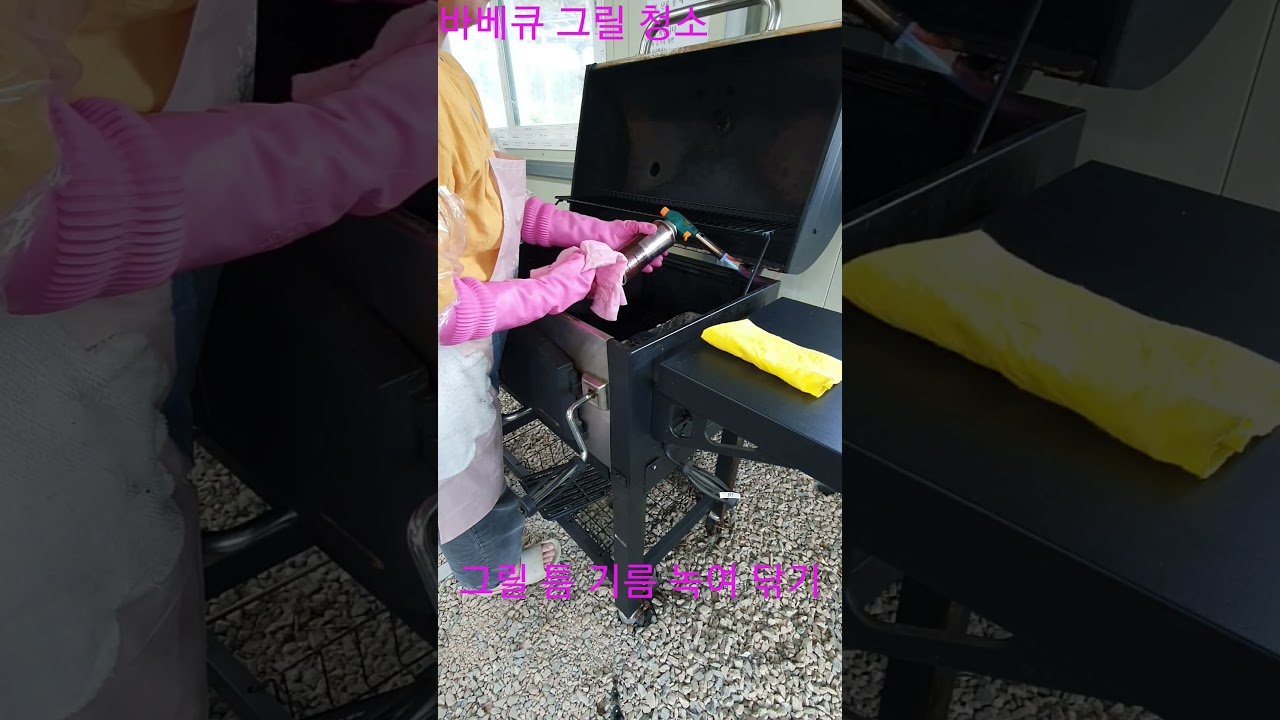 바베큐 그릴닦기  #바베큐그릴청소