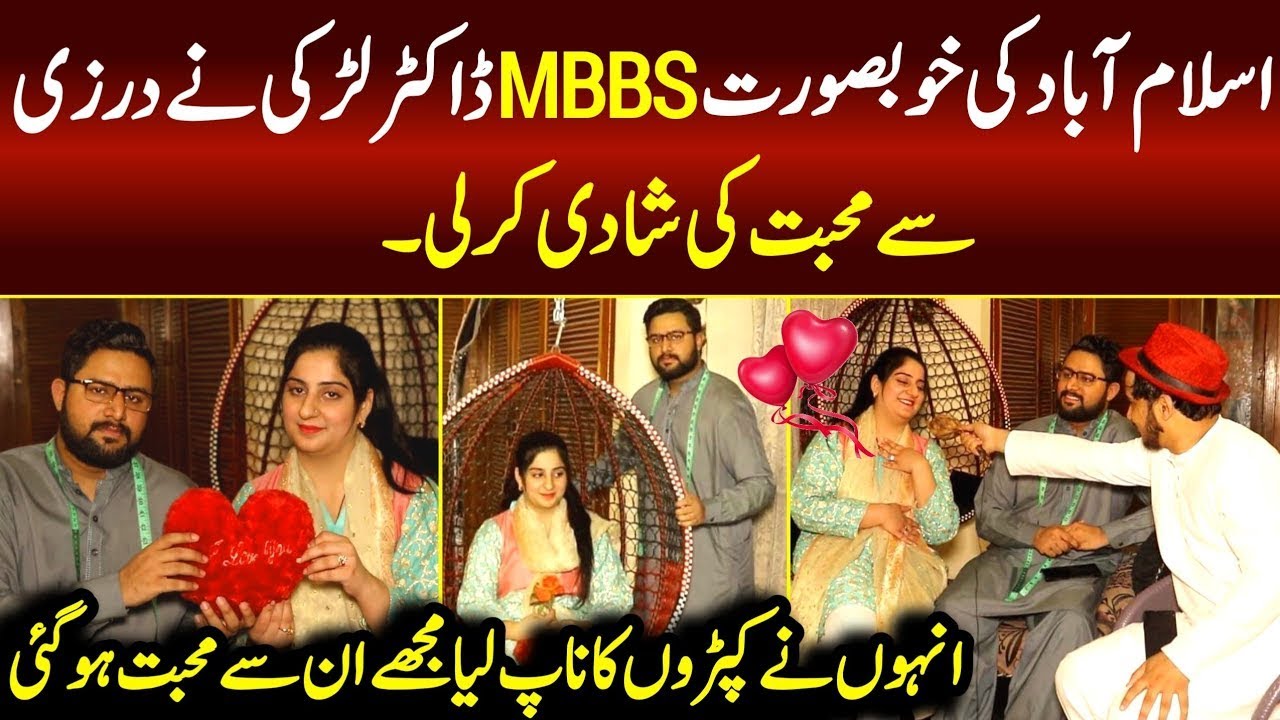 Pakistani Doctor and Tailor  love Story | Syed Basit Ali | most Beautiful & Pakistan Marriage