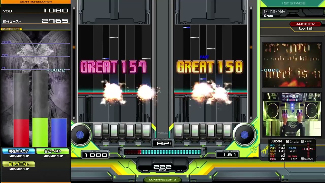 【beatmania IIDX】☆12 GuNGNiR DPA 青 ※F両鏡