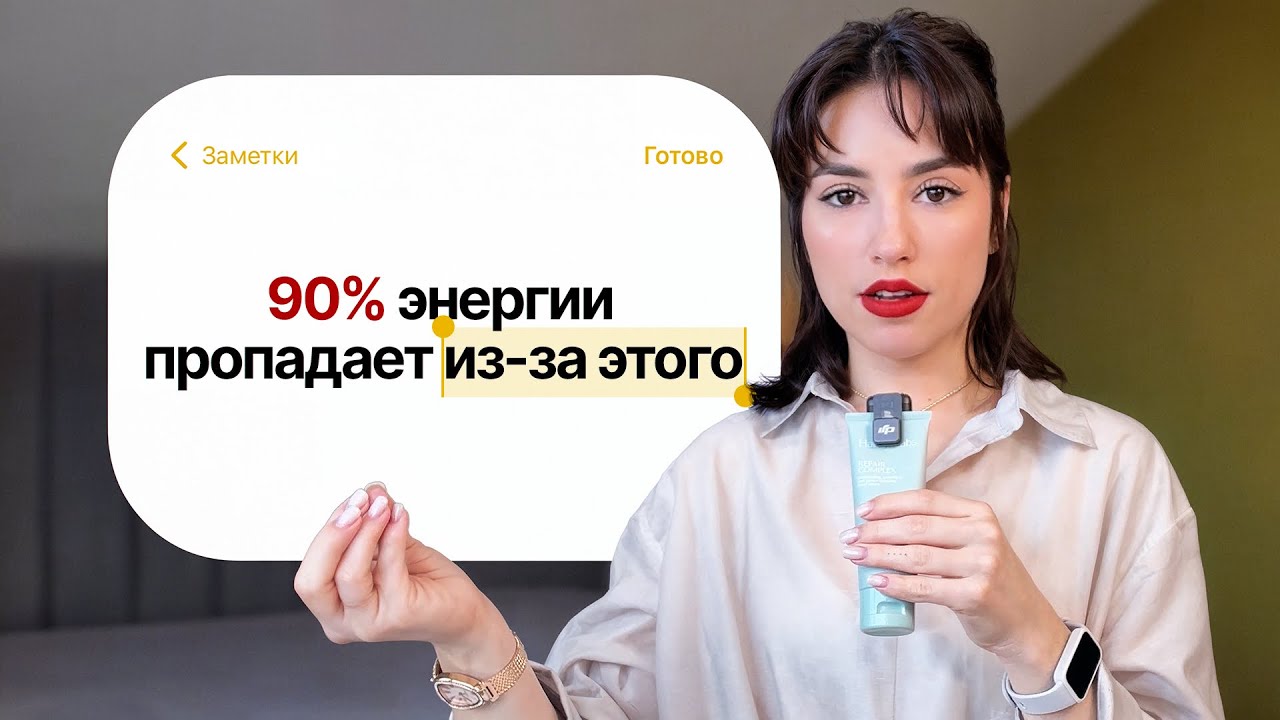Как вернуть интерес к жизни | Почему пропадает энергия и что с этим делать