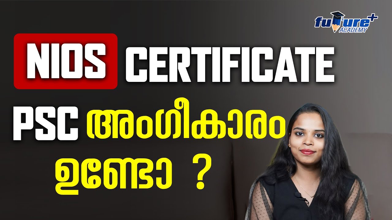 NIOS CERTIFICATE PSC അംഗീകാരം ഉണ്ടോ |NIOS CERTIFICATE PSC VALUE  MALAYALAM |#niosmalayalam #exam