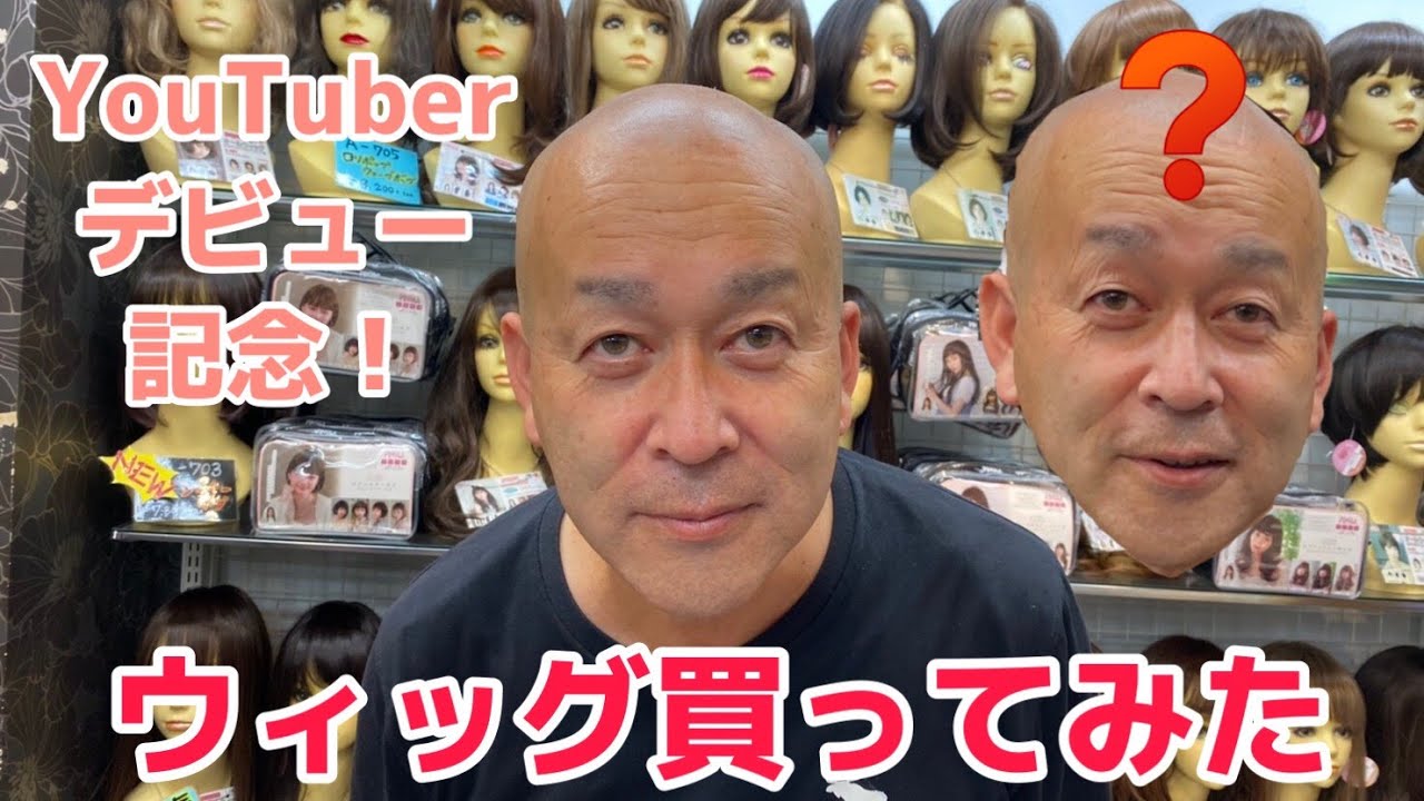 【ハゲがウィッグ買ってみた】大人気店でウィッグを探す！とてもコスパの良い… #ピカール　#ウィッグ    #プリシラ