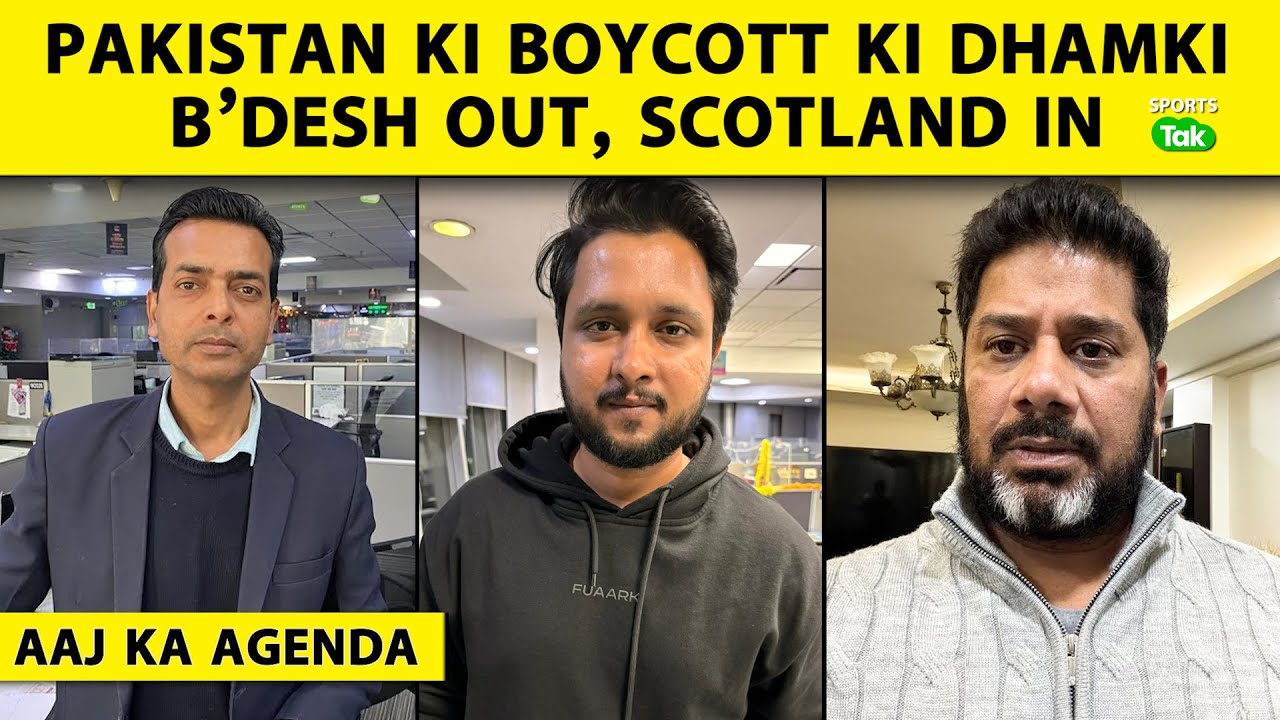 🔴AAJ KA AGENDA: BANGLADESH OUT, CAN PAKISTAN REALLY BOYCOTT T20 WORLD CUP? Sports Tak