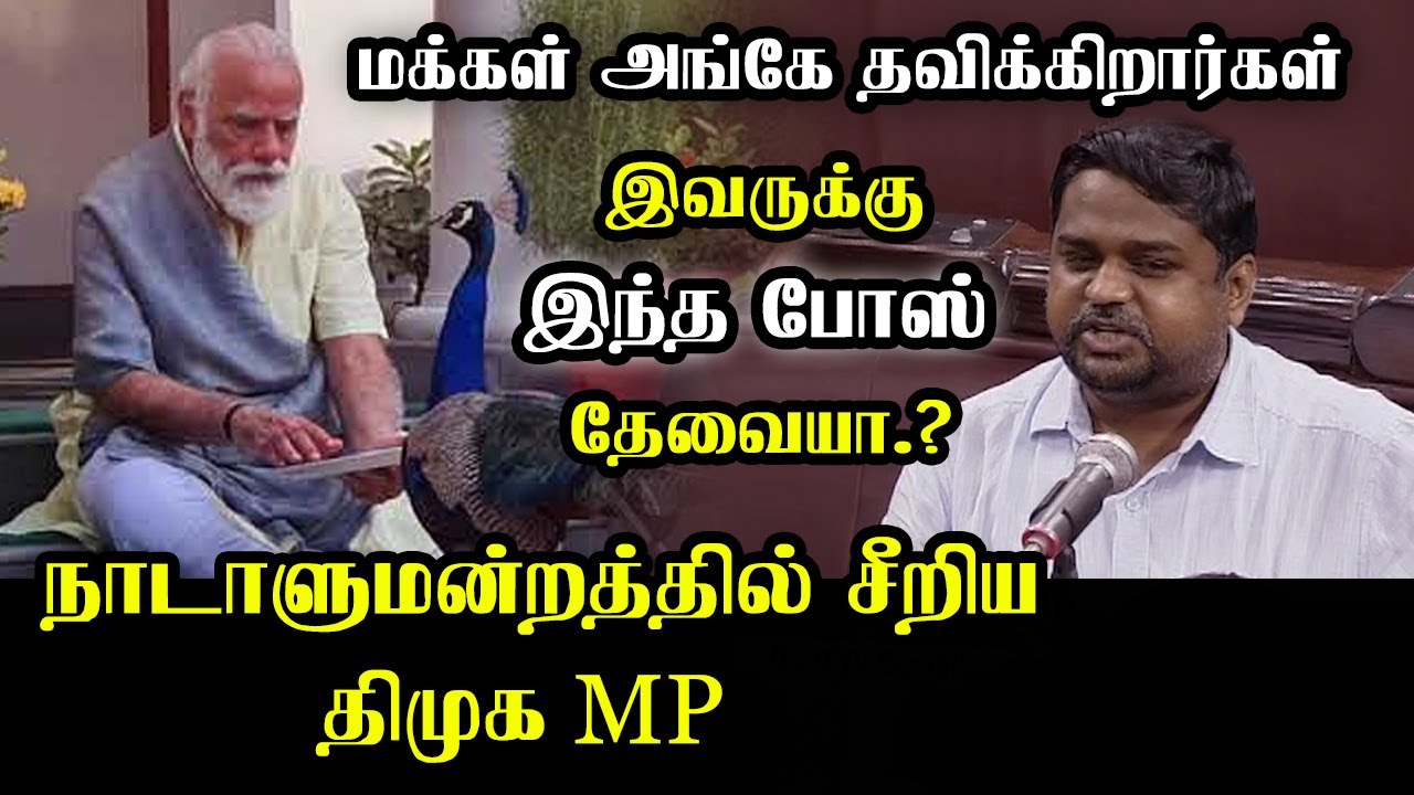 DMK MP Senthil Kumar Latest Speech at Parliament | Dharmapuri MP | Lok Sabha | PM Modi