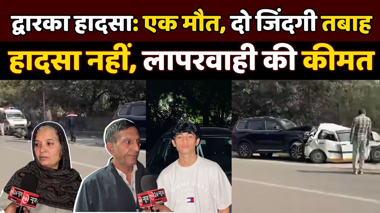 Tragic accident in Dwarka | Bike-Scorpio-Taxi collision | Young man dies